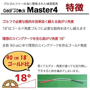 Amazon | geardock master4 | フォレスト(FOREST) | スイング練習機